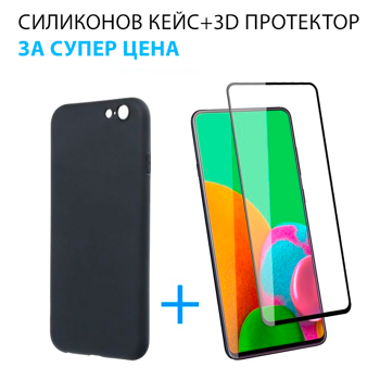 Комплектна защита - Кейс+3D стъклен протектор за Apple iPhone 14 Pro Max