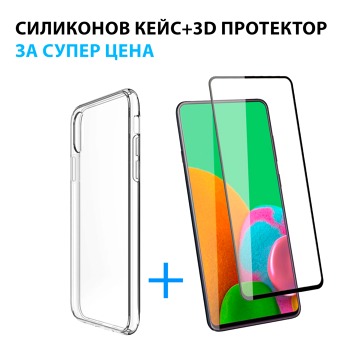 Комплектна защита-Кейс+3D стъклен протектор за Xiaomi Redmi 13 5G 